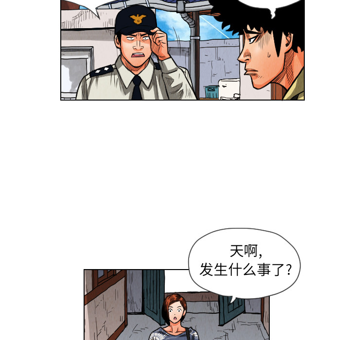 终极奇葩 第 12 章 第94页