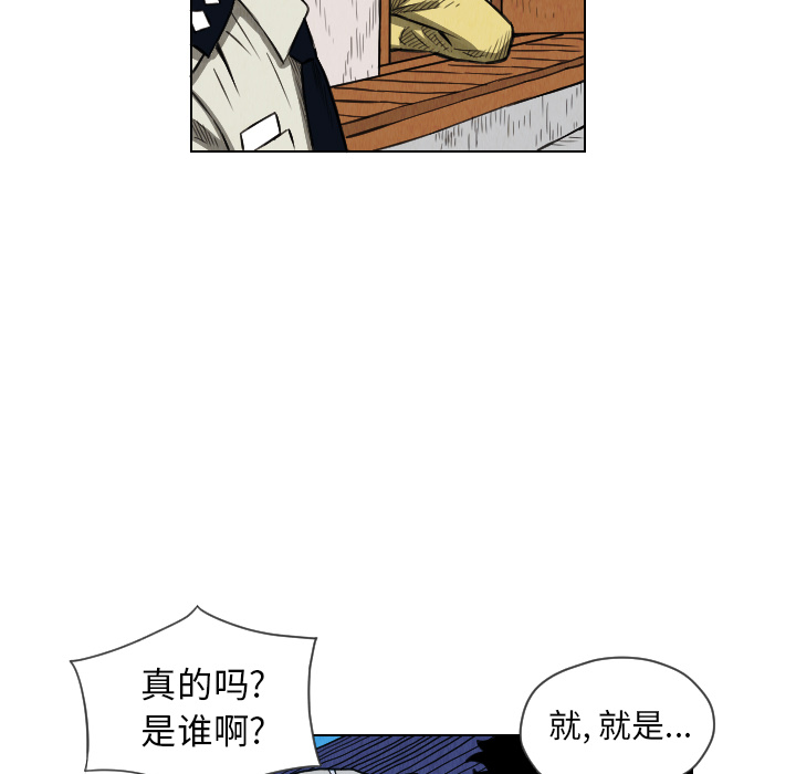 终极奇葩 第 12 章 第93页