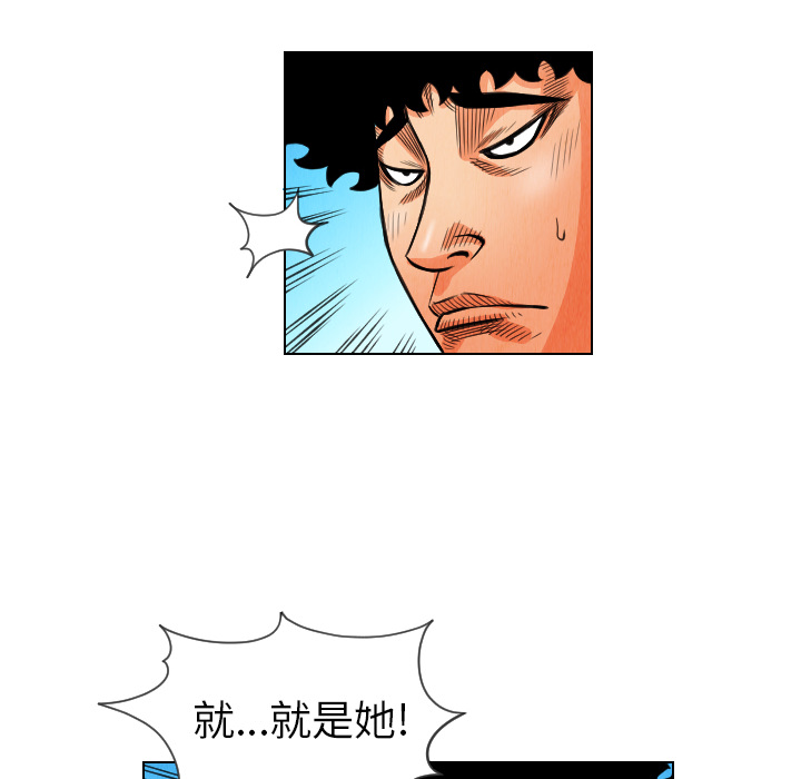 终极奇葩 第 12 章 第96页