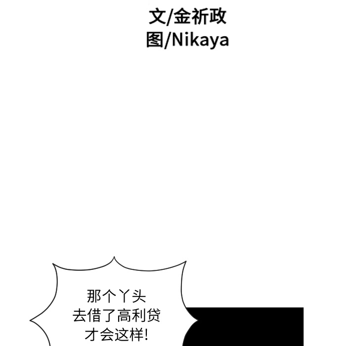 终极奇葩 第 13 章 第5页