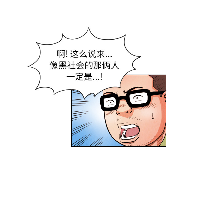 终极奇葩 第 13 章 第7页