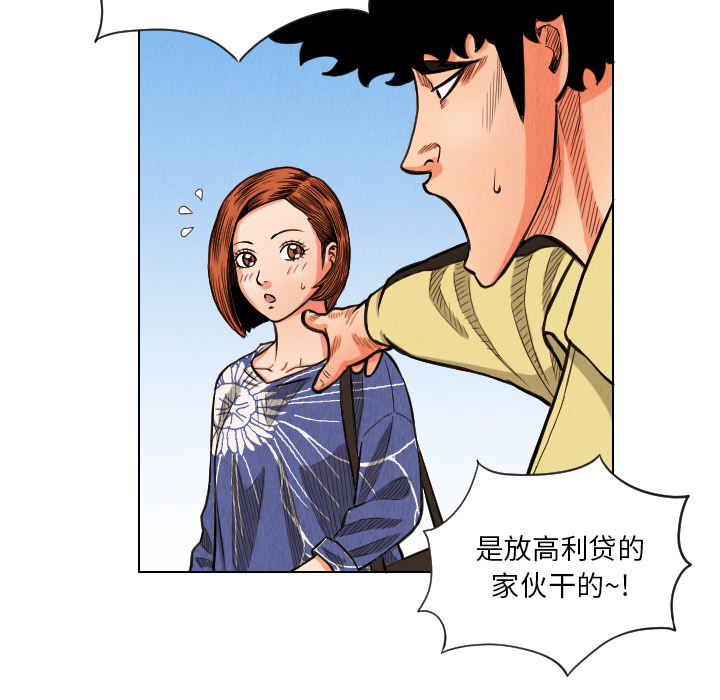 终极奇葩 第 13 章 第6页