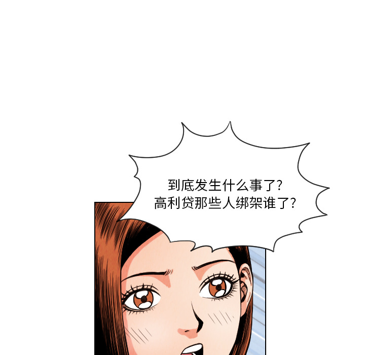 终极奇葩 第 13 章 第9页
