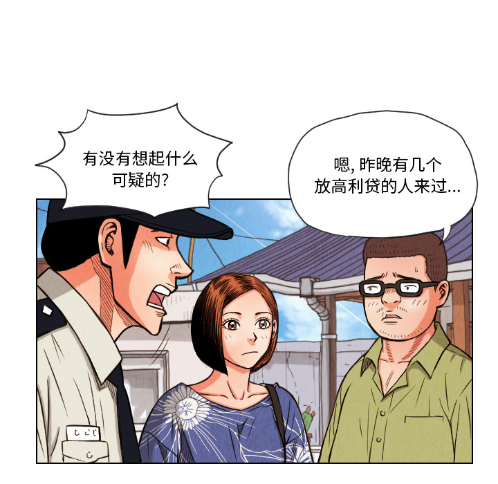 终极奇葩 第 13 章 第8页