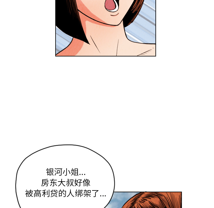 终极奇葩 第 13 章 第10页