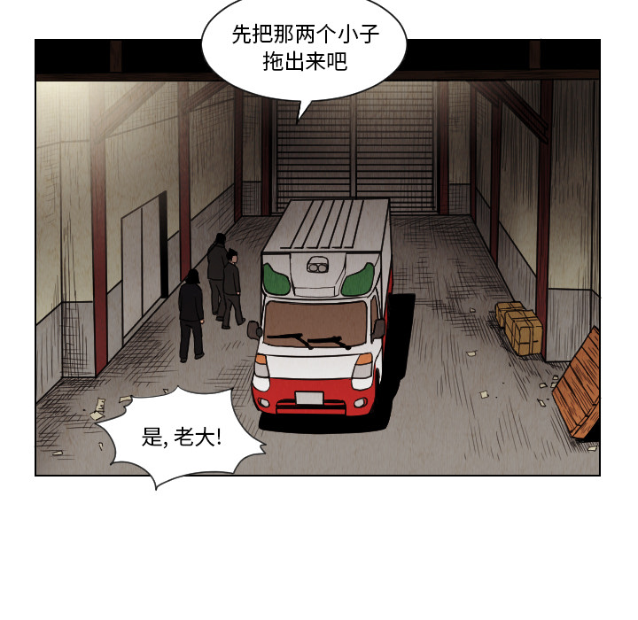 终极奇葩 第 13 章 第14页