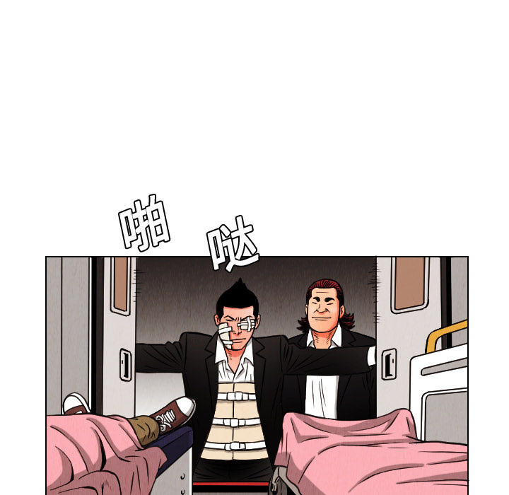 终极奇葩 第 13 章 第15页