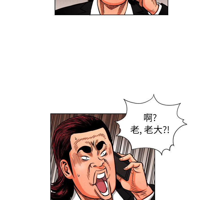 终极奇葩 第 13 章 第35页