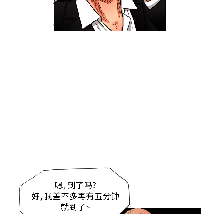 终极奇葩 第 13 章 第36页