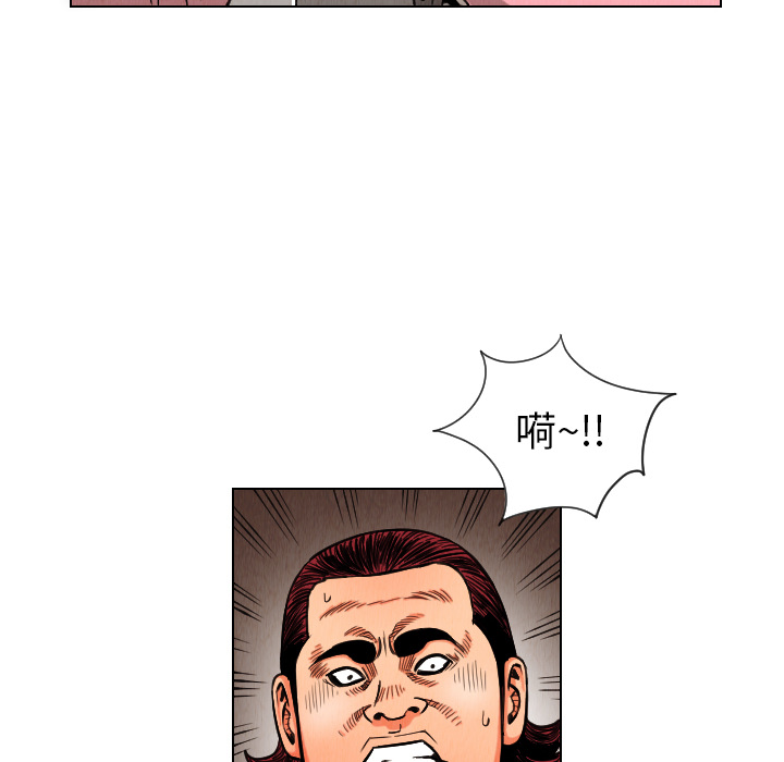 终极奇葩 第 13 章 第16页