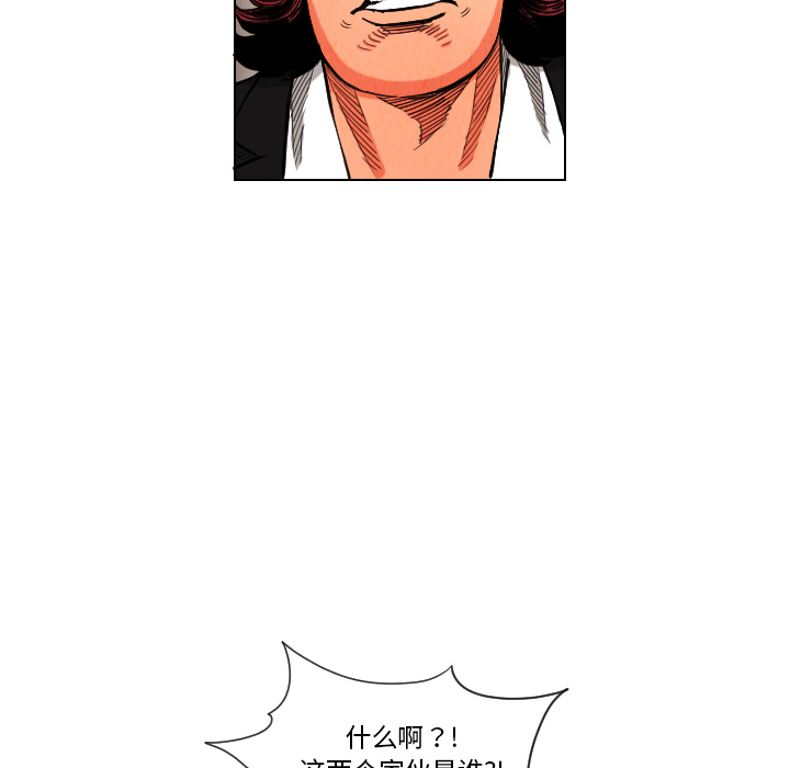 终极奇葩 第 13 章 第17页