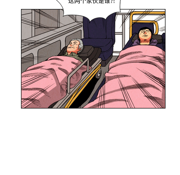 终极奇葩 第 13 章 第18页