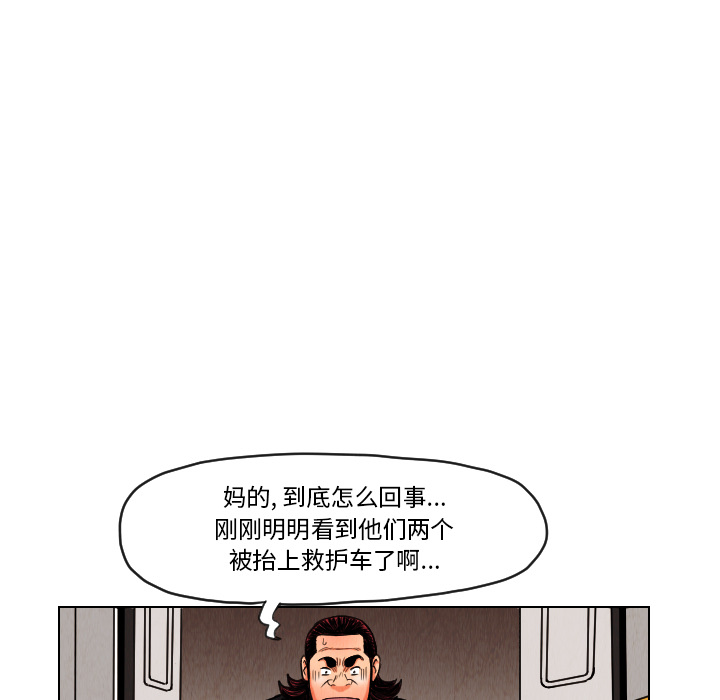 终极奇葩 第 13 章 第19页