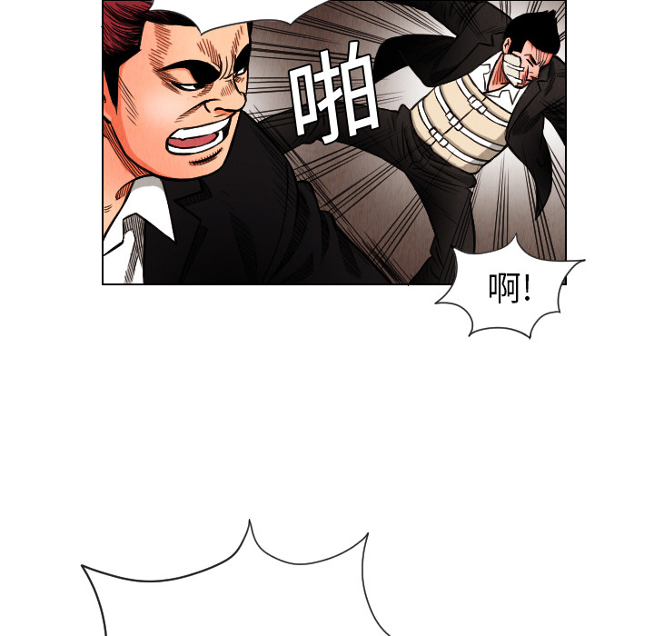 终极奇葩 第 13 章 第21页