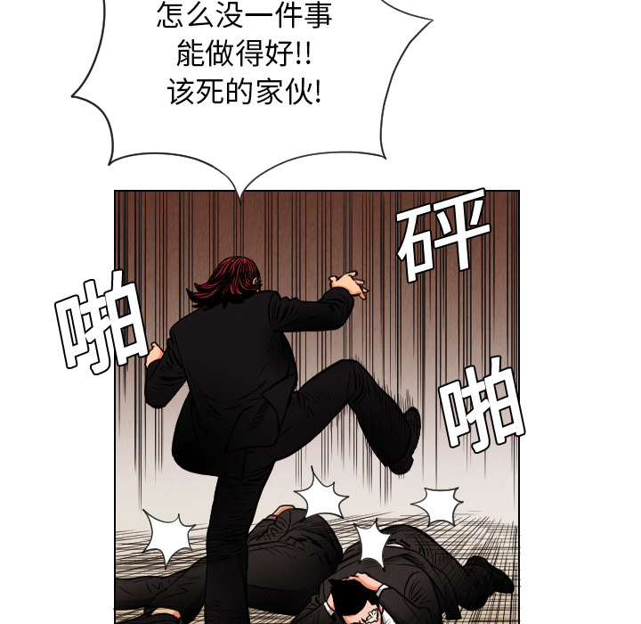 终极奇葩 第 13 章 第22页