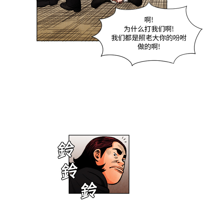 终极奇葩 第 13 章 第23页