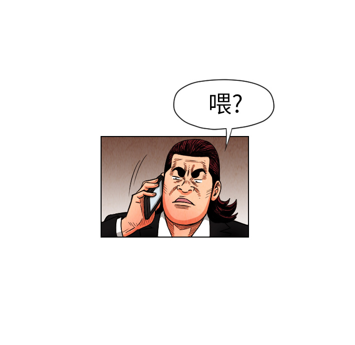 终极奇葩 第 13 章 第24页