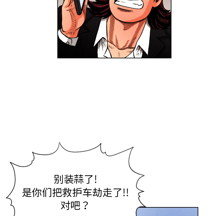 终极奇葩 第 13 章 第26页