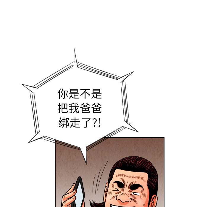 终极奇葩 第 13 章 第25页