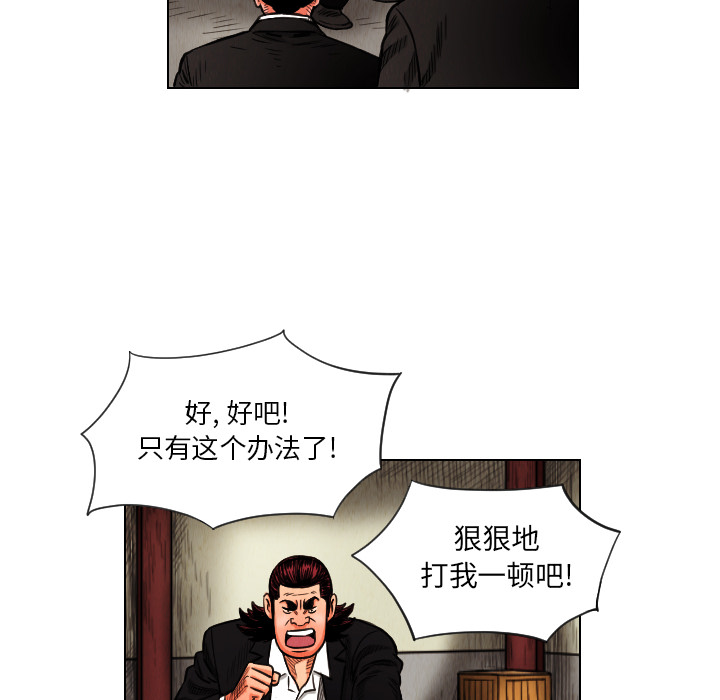 终极奇葩 第 13 章 第40页