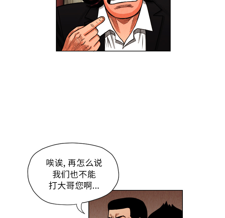 终极奇葩 第 13 章 第43页
