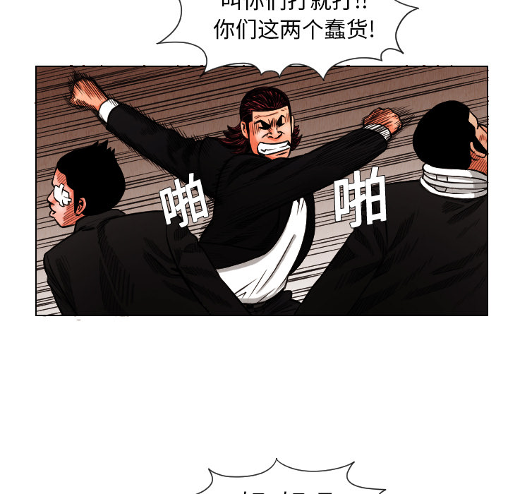 终极奇葩 第 13 章 第45页