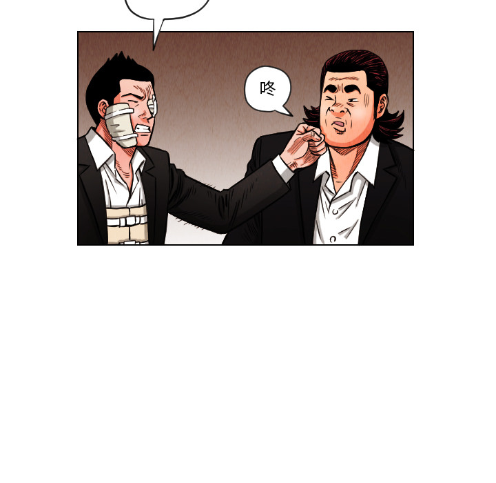 终极奇葩 第 13 章 第47页