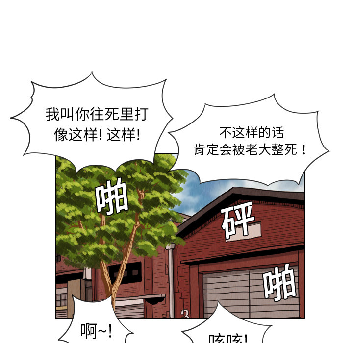 终极奇葩 第 13 章 第49页