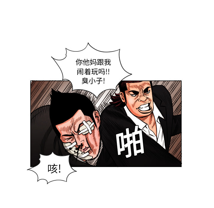 终极奇葩 第 13 章 第48页