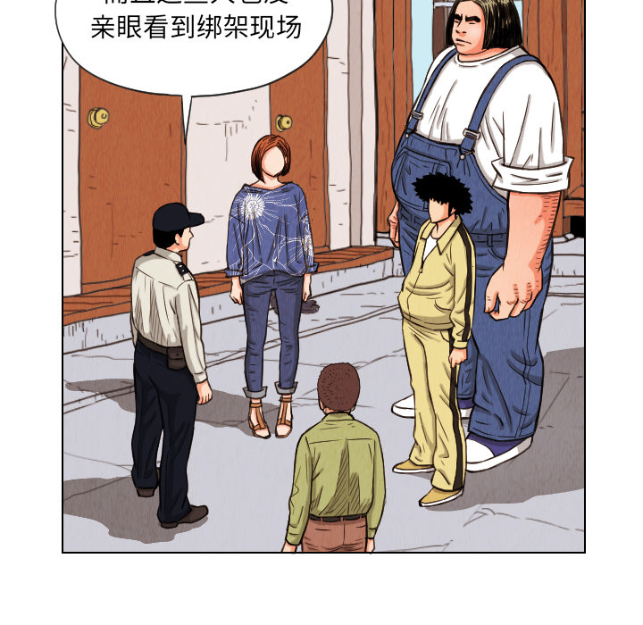 终极奇葩 第 13 章 第61页
