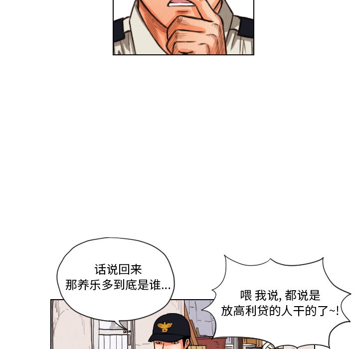 终极奇葩 第 13 章 第63页