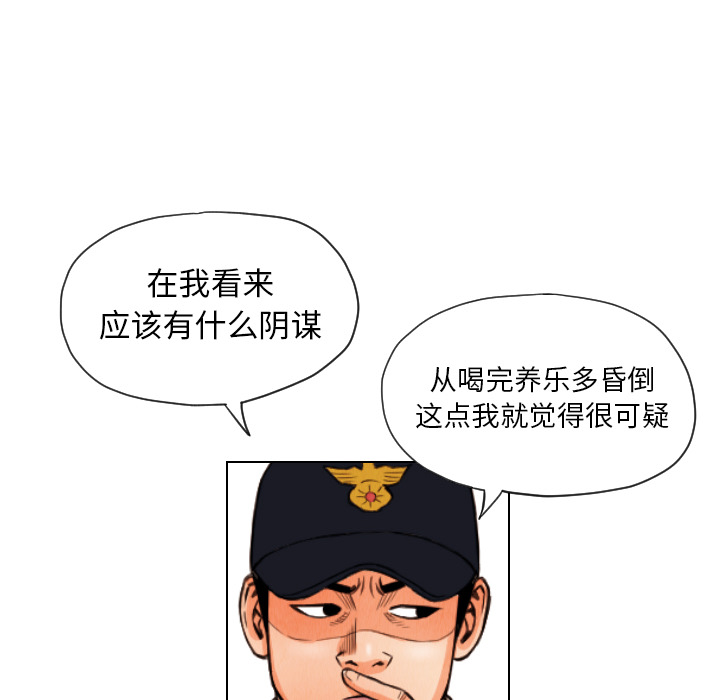终极奇葩 第 13 章 第62页