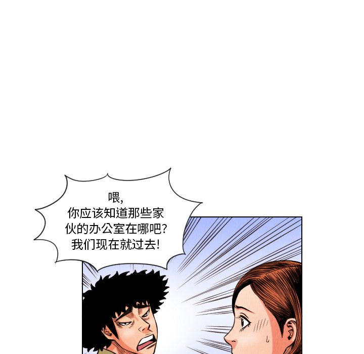 终极奇葩 第 13 章 第65页