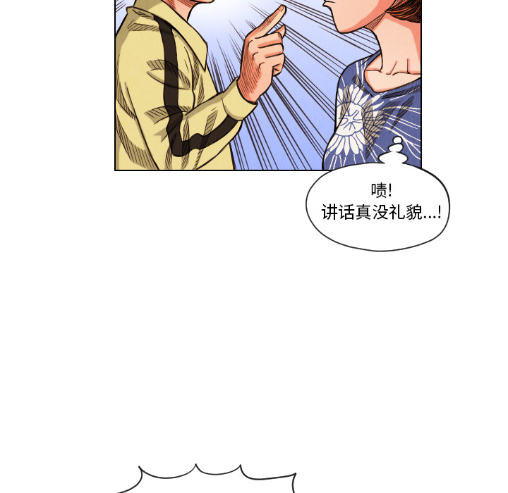 终极奇葩 第 13 章 第66页