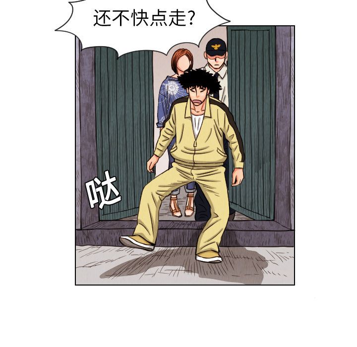 终极奇葩 第 13 章 第67页