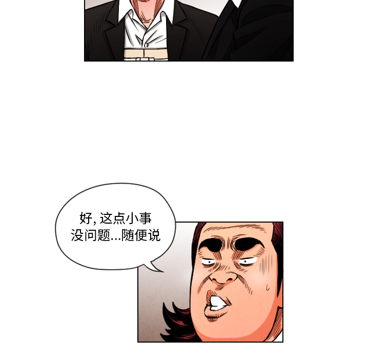 终极奇葩 第 13 章 第51页