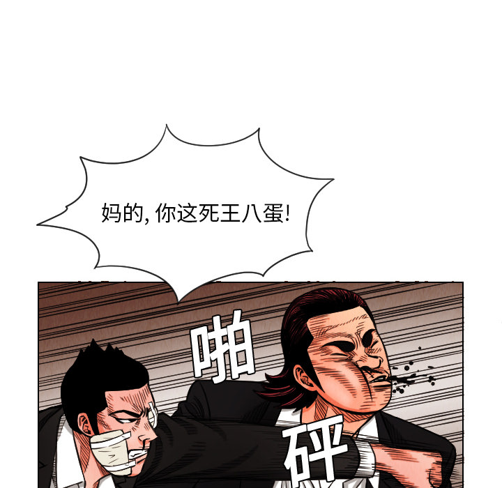 终极奇葩 第 13 章 第52页