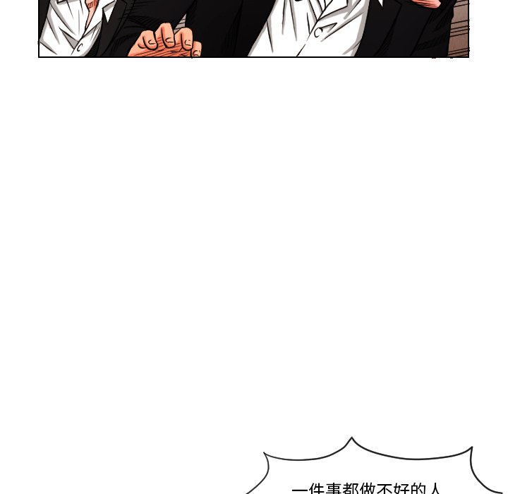 终极奇葩 第 13 章 第53页