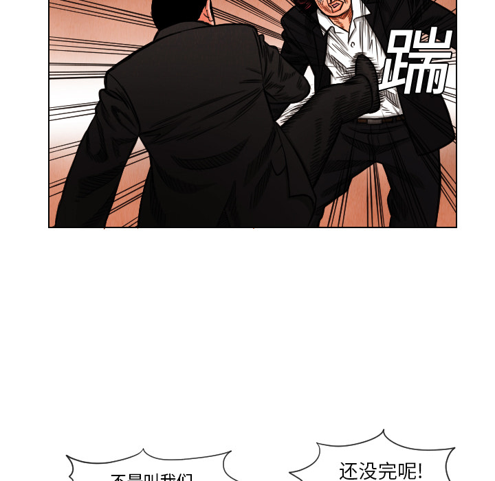 终极奇葩 第 13 章 第56页