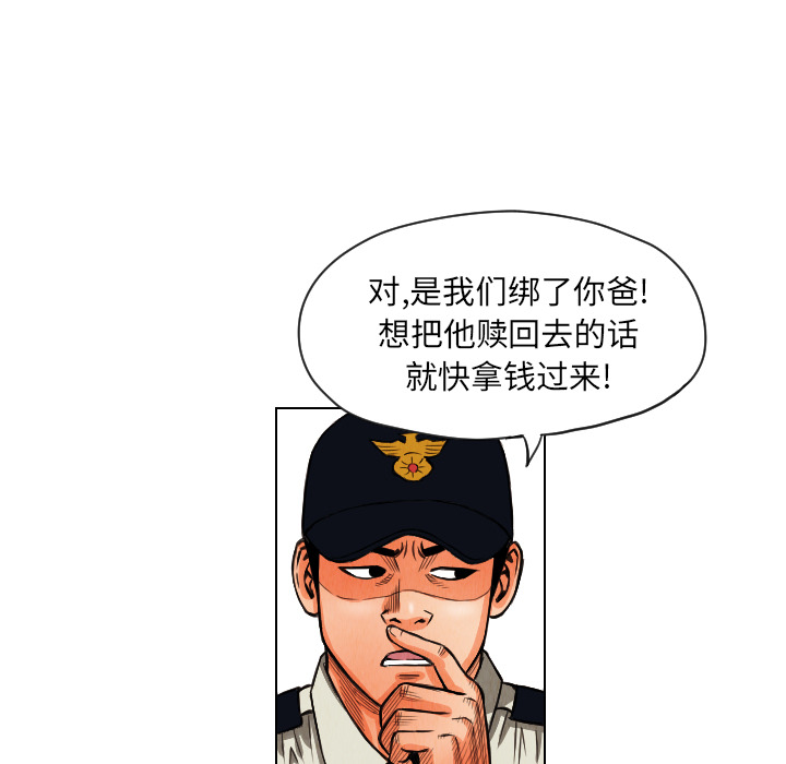 终极奇葩 第 13 章 第58页