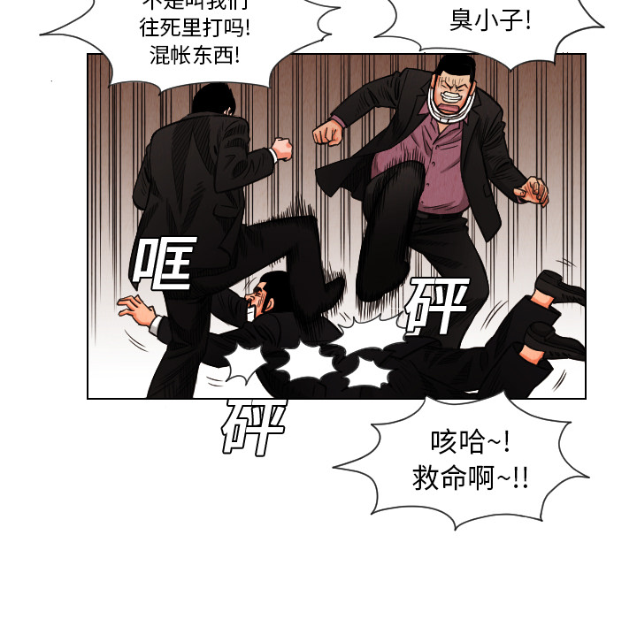 终极奇葩 第 13 章 第57页