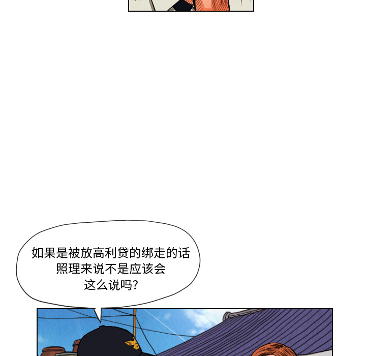 终极奇葩 第 13 章 第59页