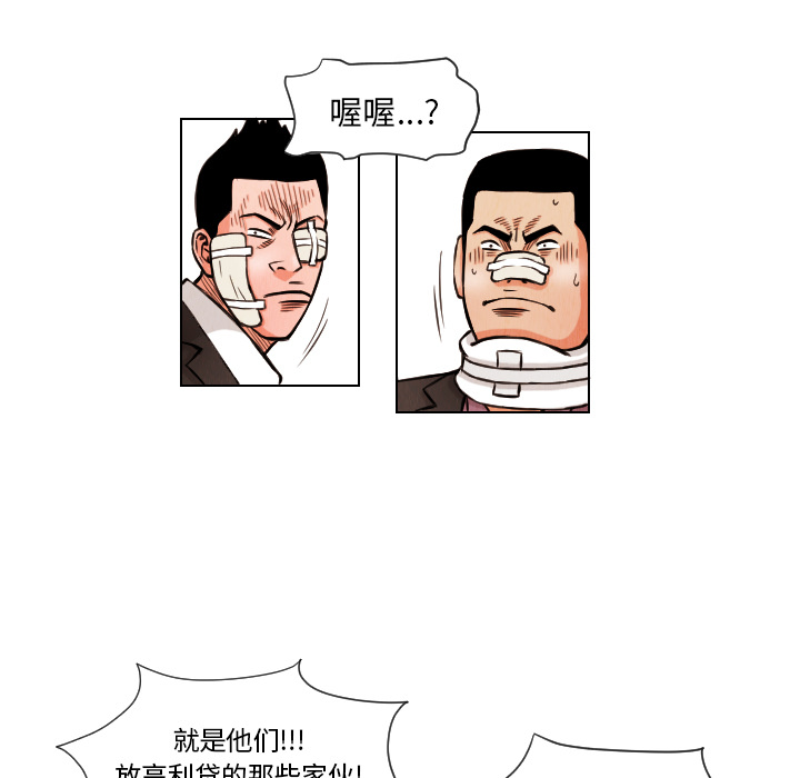 终极奇葩 第 13 章 第71页