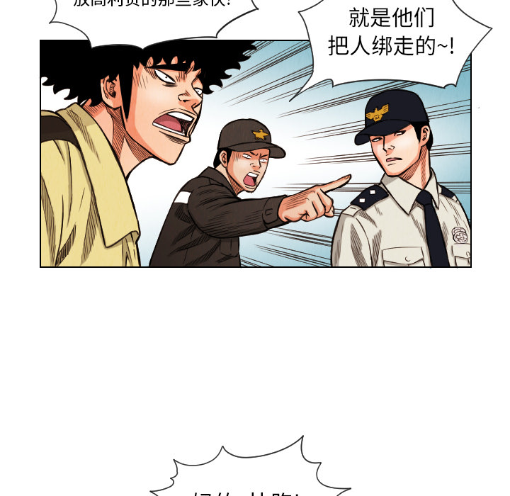 终极奇葩 第 13 章 第72页