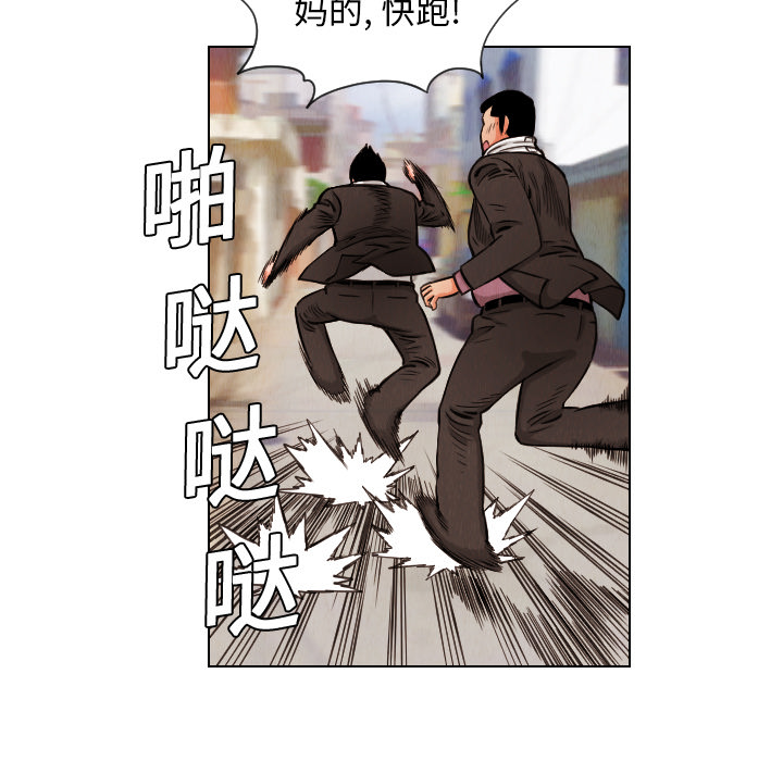 终极奇葩 第 13 章 第73页