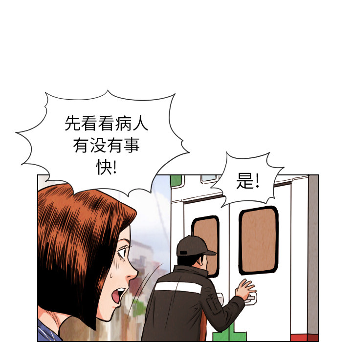 终极奇葩 第 13 章 第74页