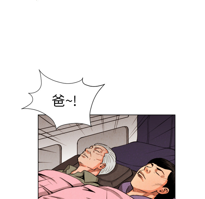 终极奇葩 第 13 章 第75页