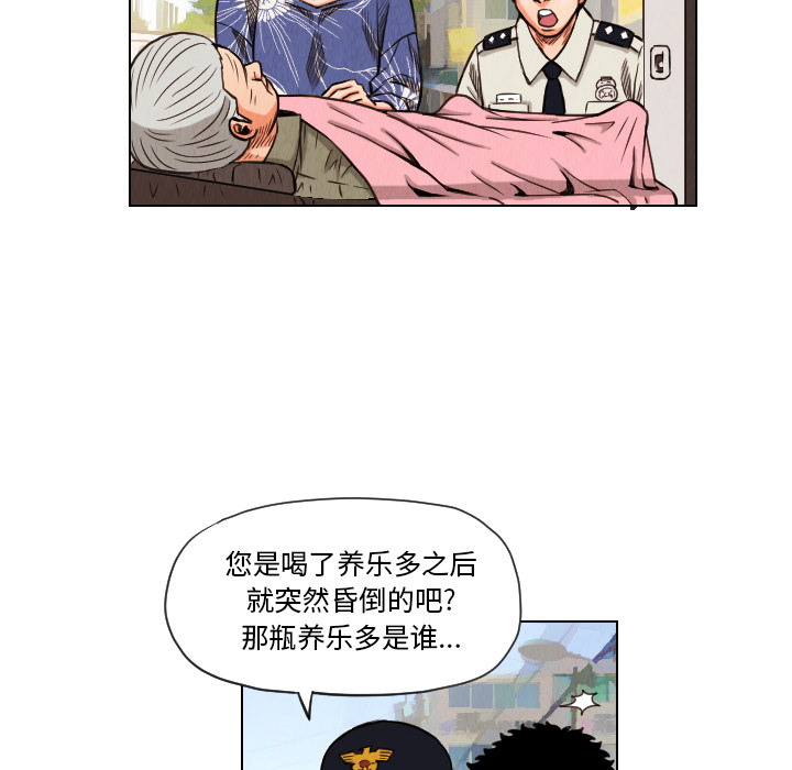 终极奇葩 第 13 章 第78页