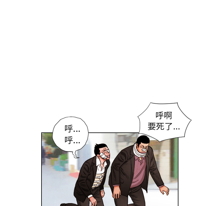 终极奇葩 第 13 章 第82页