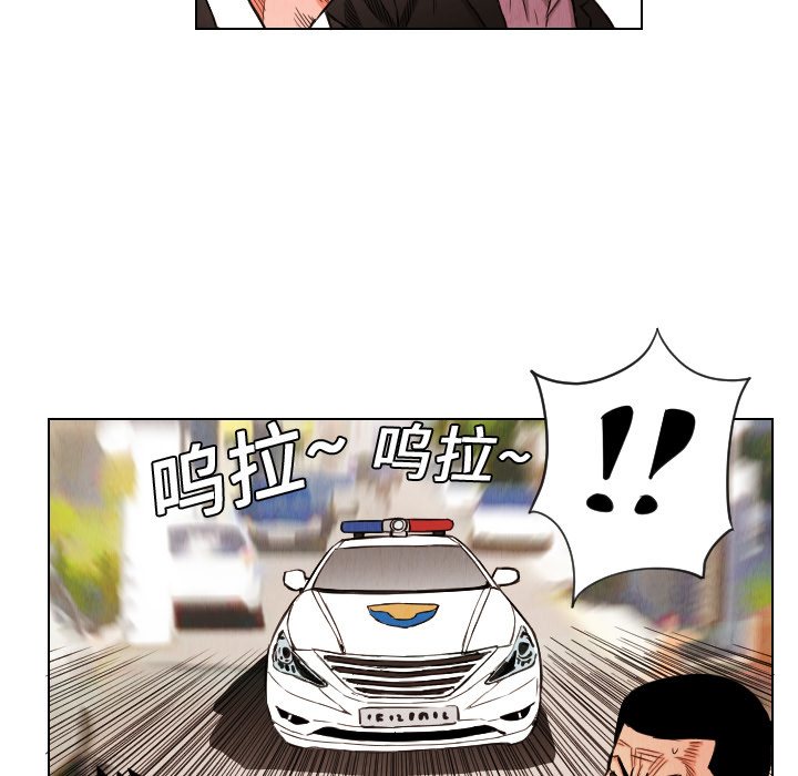 终极奇葩 第 13 章 第84页